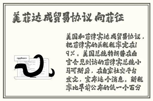 和部长一起出差的日子